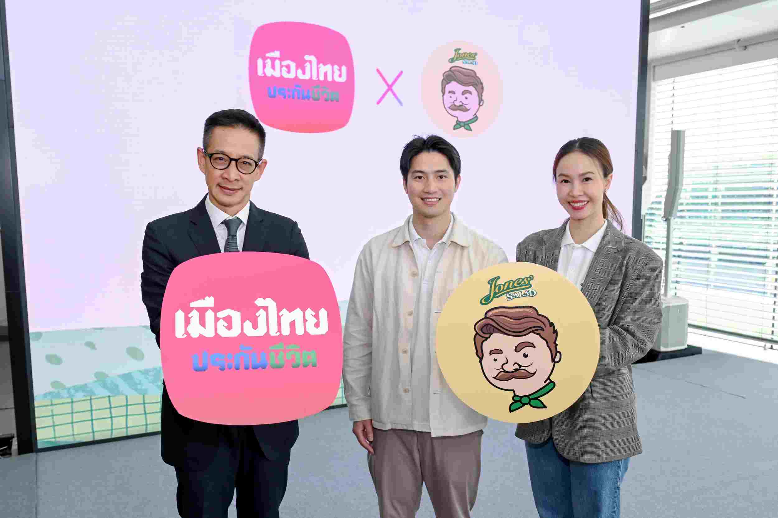 เมืองไทยประกันชีวิต ผนึก Jones’ Salad ลุยแคมเปญสุขภาพมิติใหม่